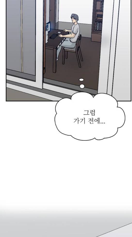 갓물주 29화 26