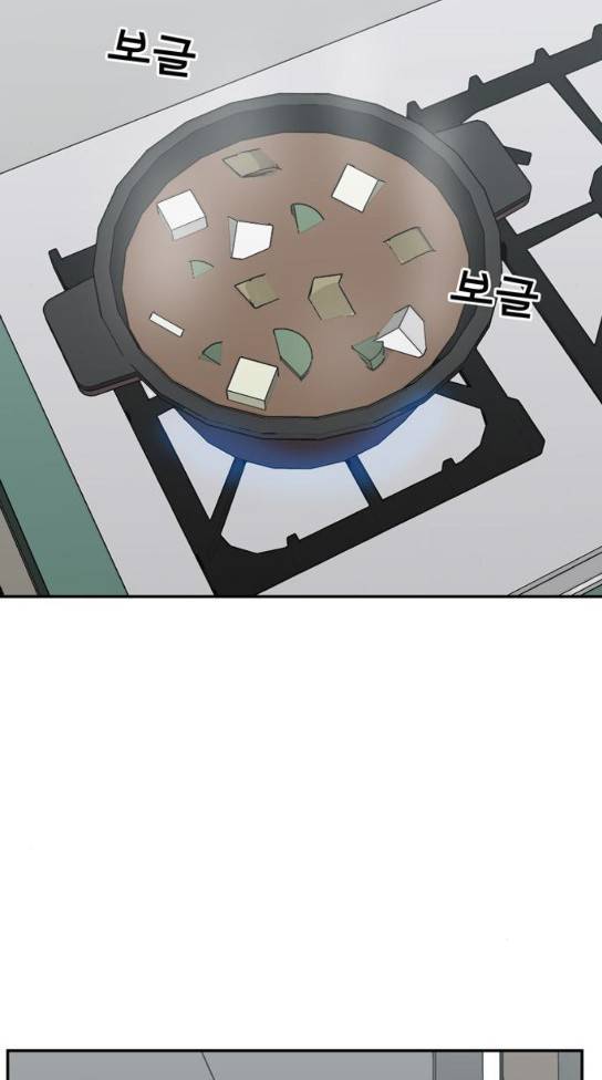 갓물주 29화 27