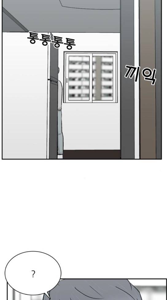 갓물주 29화 28
