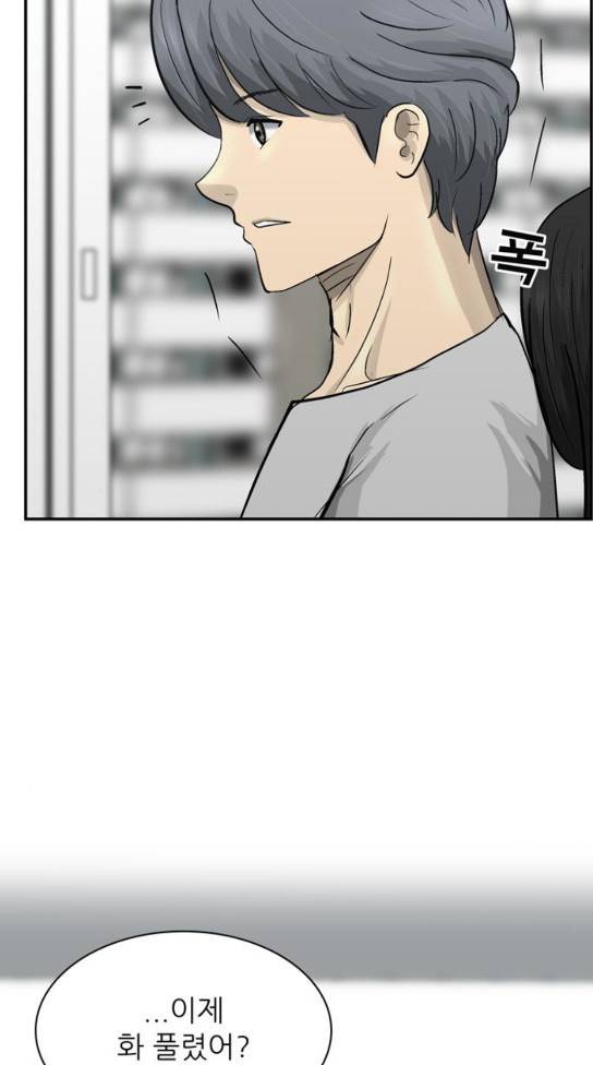 갓물주 29화 29