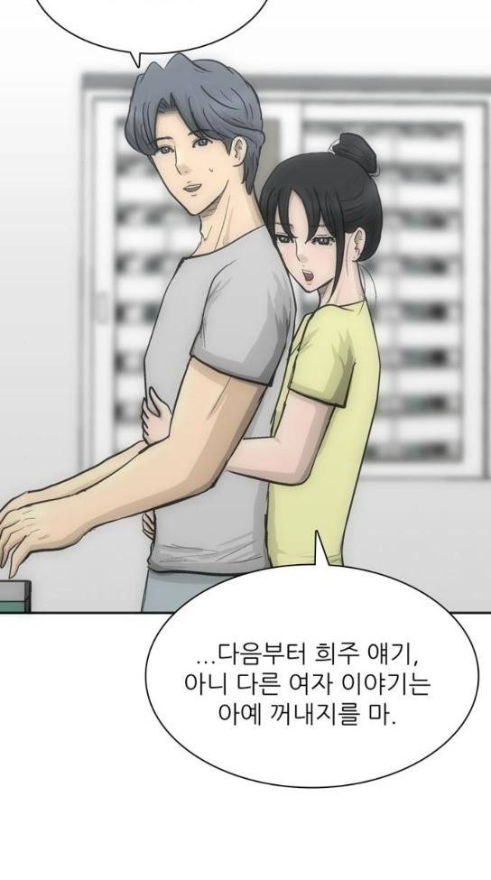갓물주 29화 30