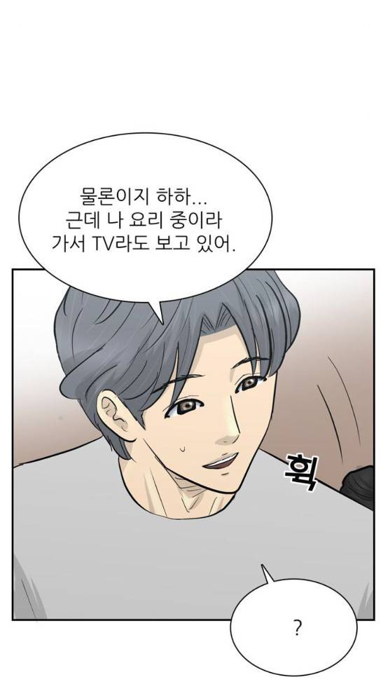 갓물주 29화 31