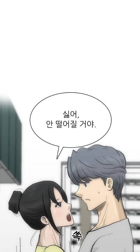 갓물주 29화 32