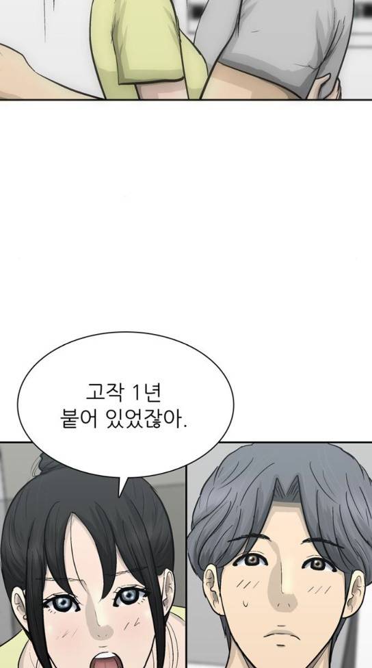 갓물주 29화 33