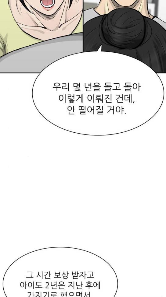 갓물주 29화 34