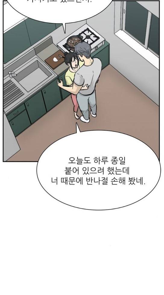 갓물주 29화 35