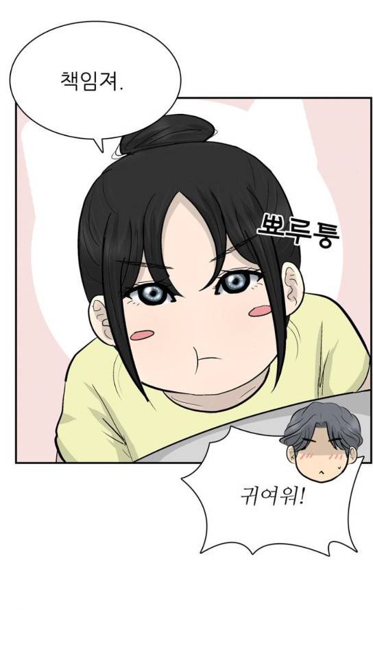 갓물주 29화 36