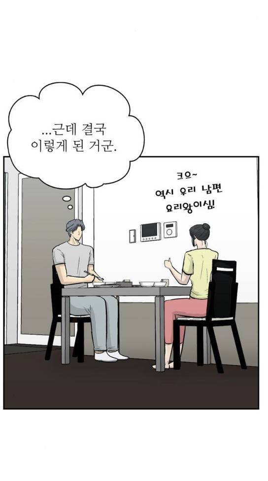 갓물주 29화 37