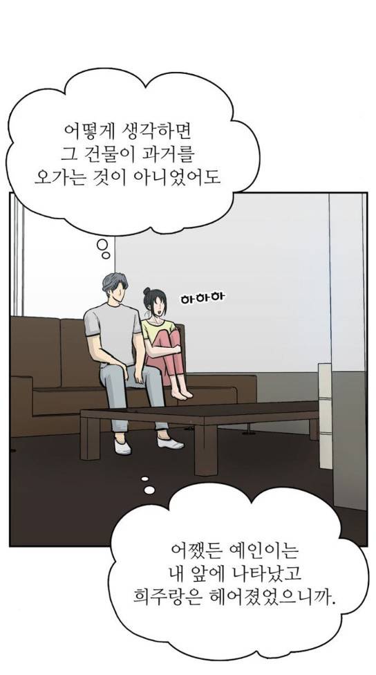 갓물주 29화 38