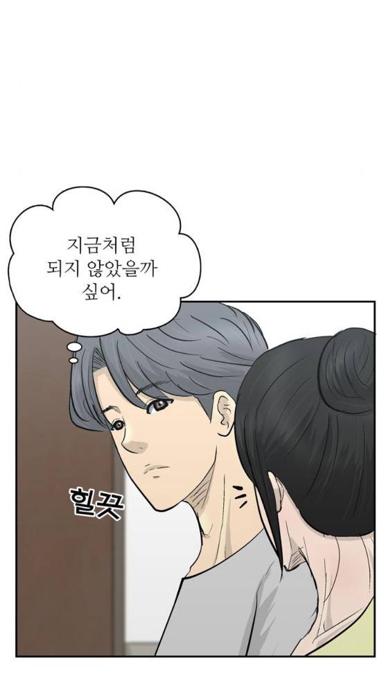갓물주 29화 39