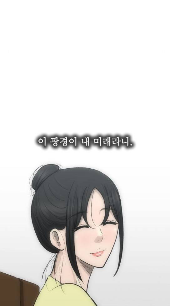 갓물주 29화 40