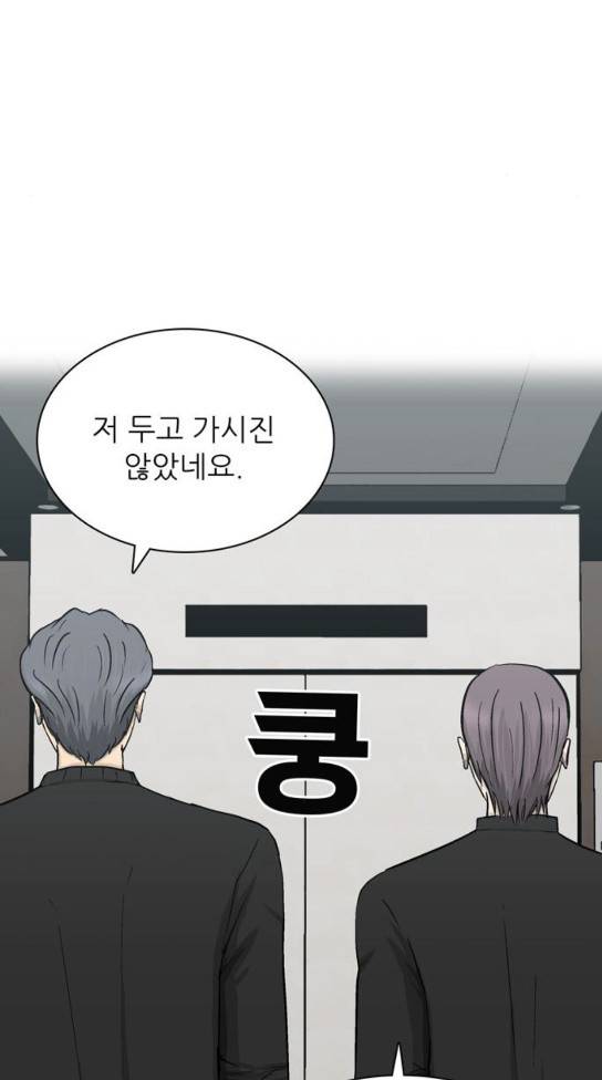 갓물주 29화 47