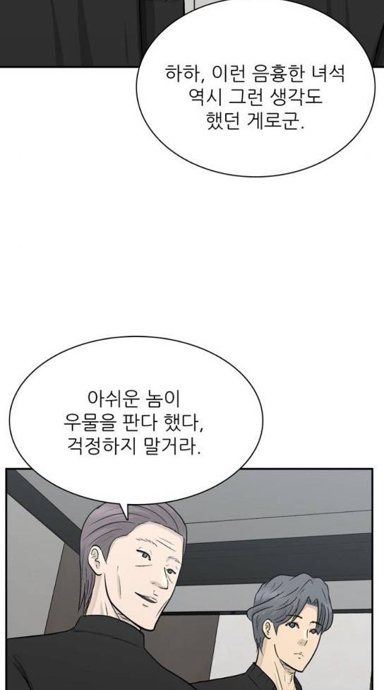 갓물주 29화 48