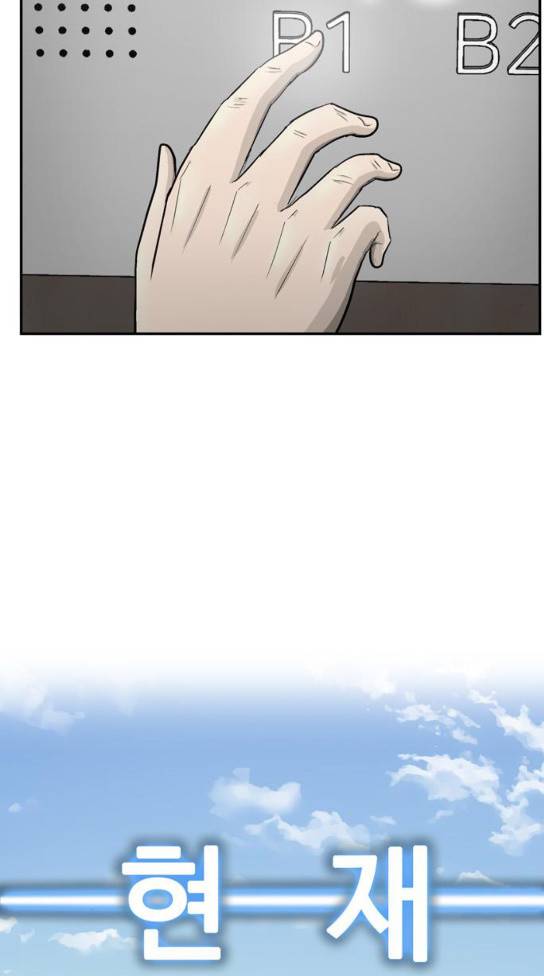 갓물주 29화 50