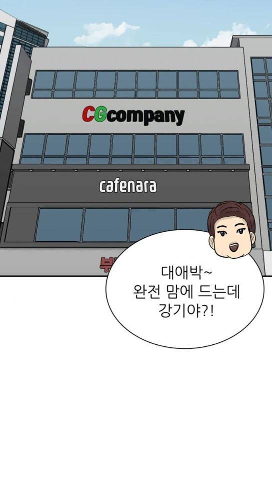 갓물주 29화 51