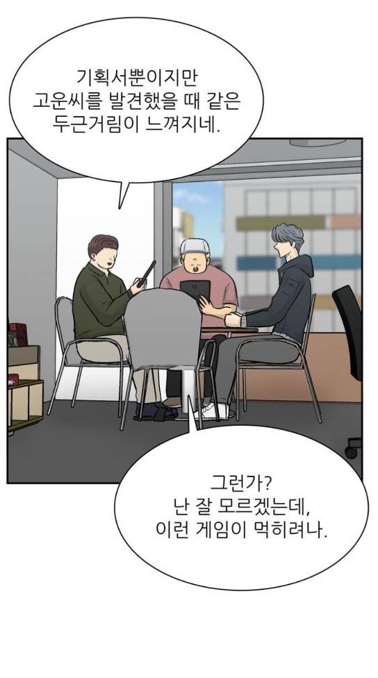 갓물주 29화 52