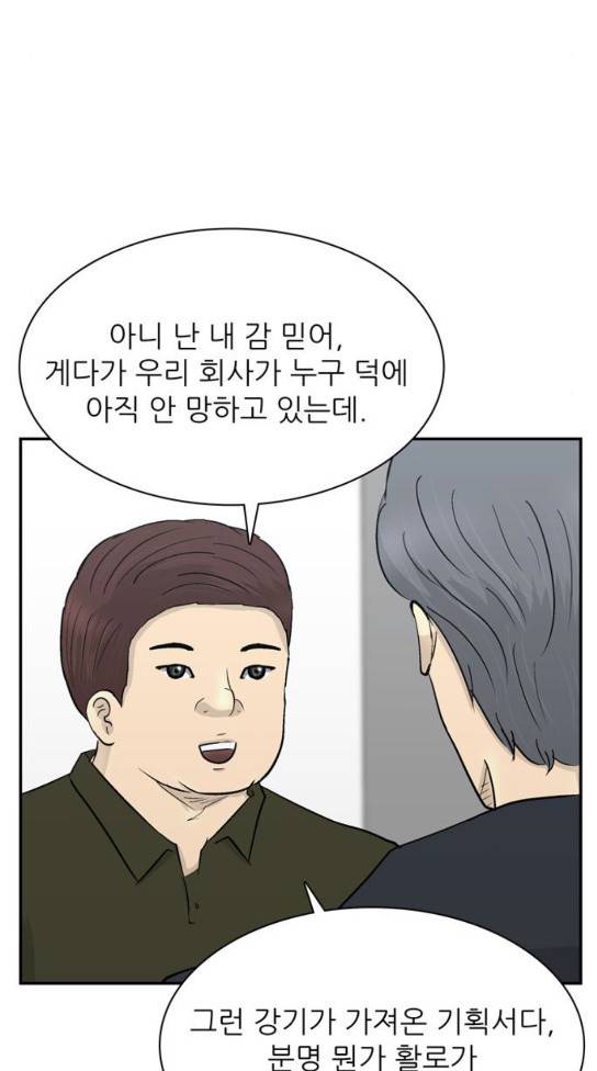 갓물주 29화 53