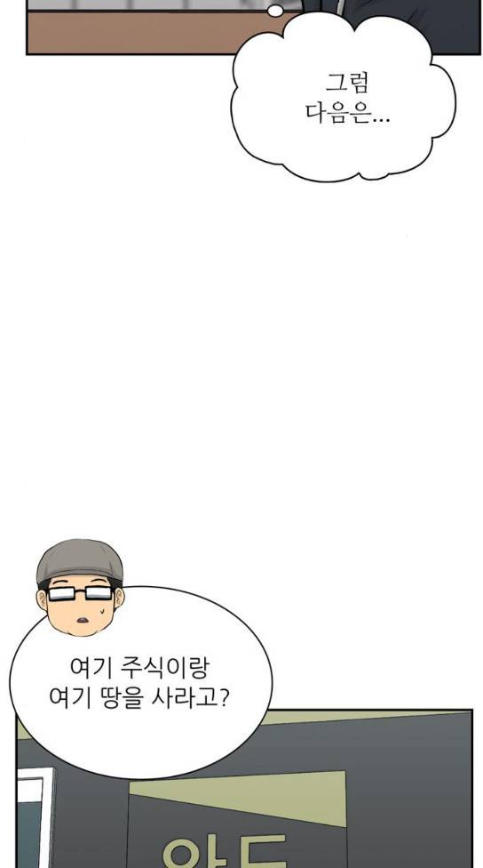 갓물주 29화 55