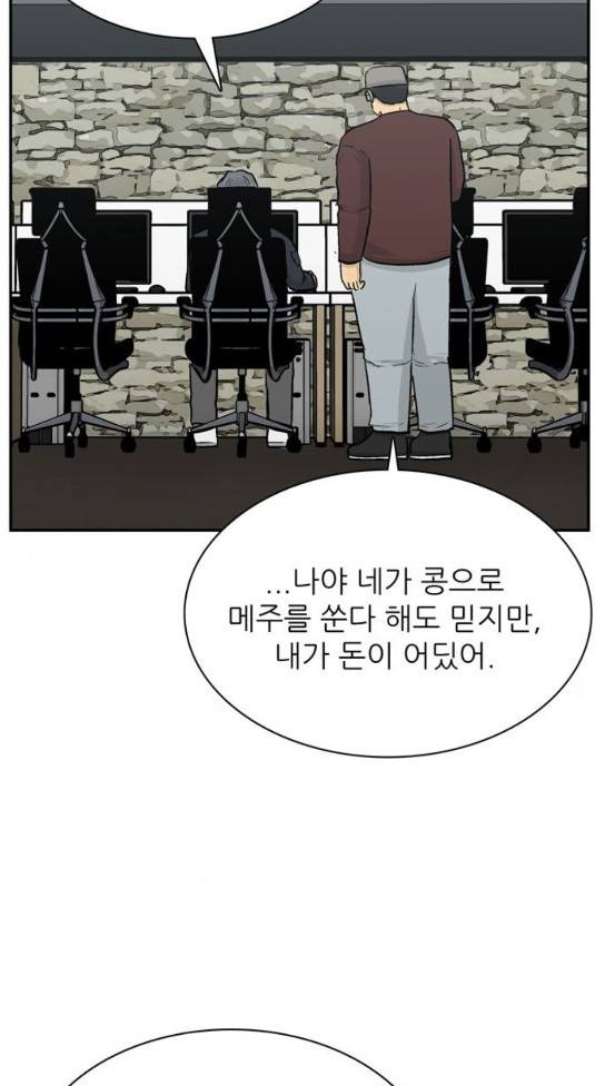 갓물주 29화 57
