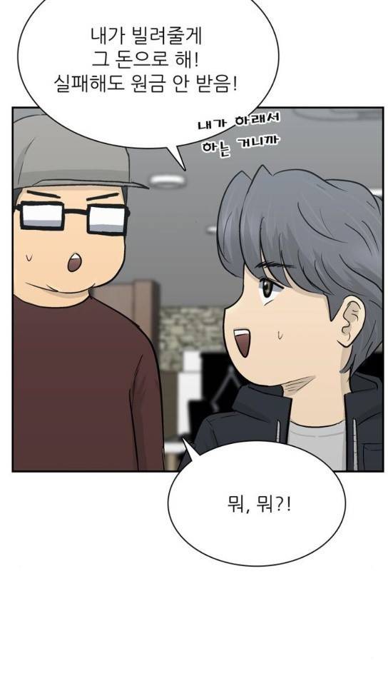 갓물주 29화 58