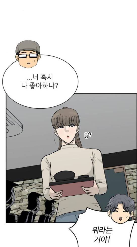 갓물주 29화 59
