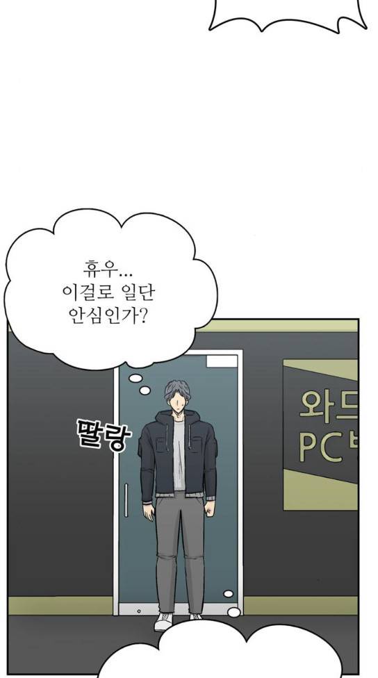 갓물주 29화 60