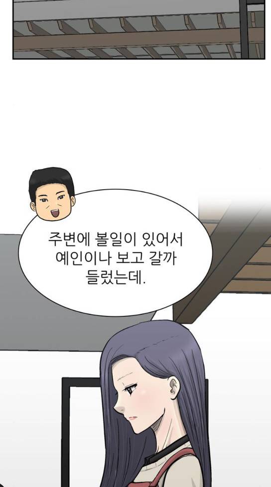 갓물주 29화 64