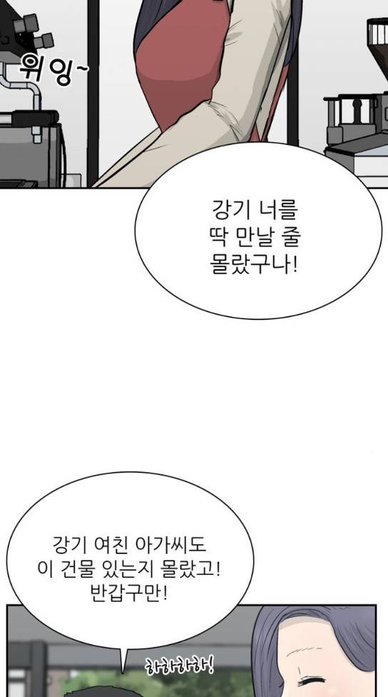 갓물주 29화 65