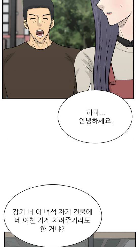 갓물주 29화 66