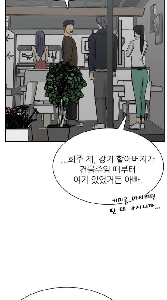 갓물주 29화 67