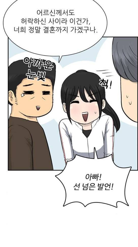 갓물주 29화 68