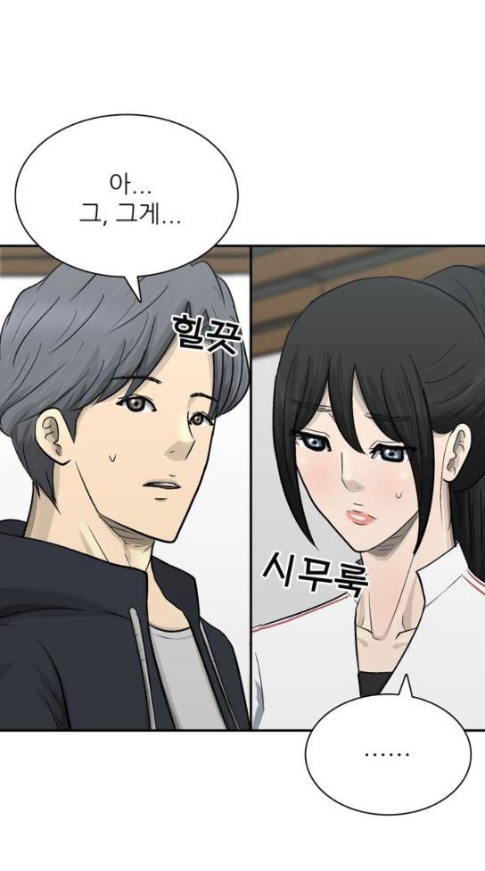 갓물주 29화 69