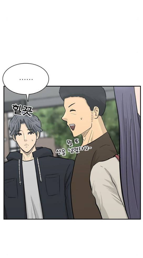 갓물주 29화 70
