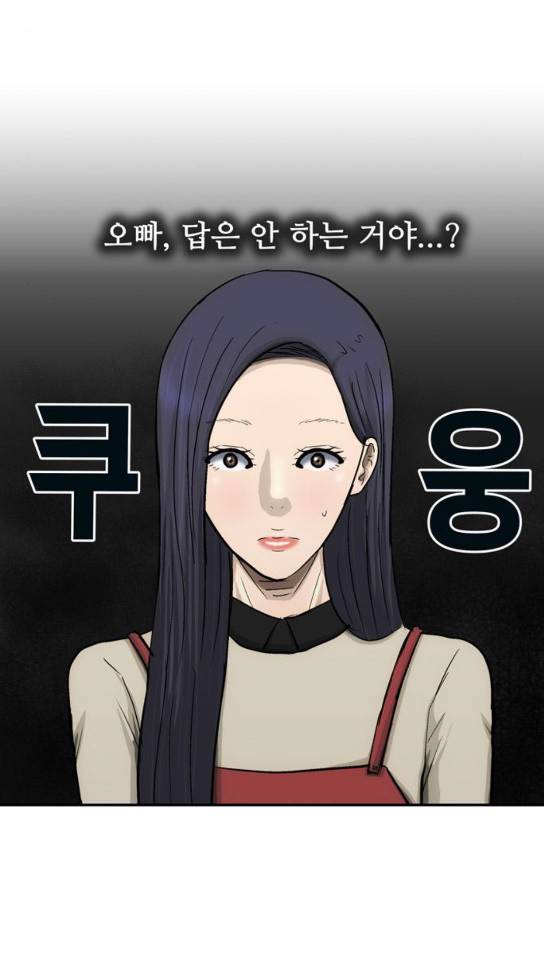 갓물주 29화 72