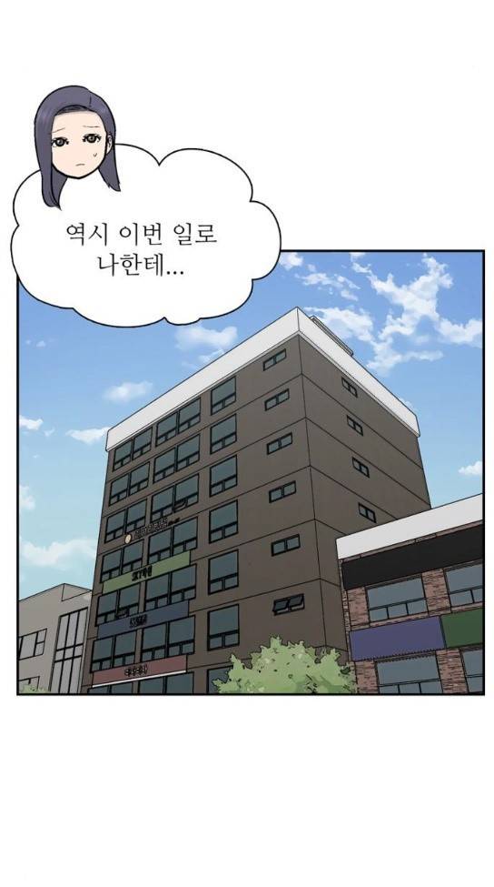 갓물주 29화 73
