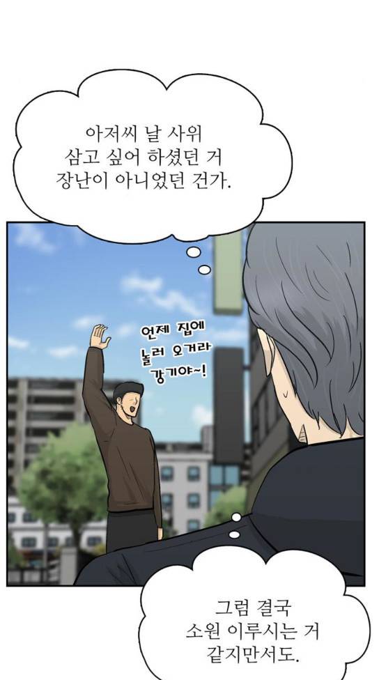 갓물주 29화 74