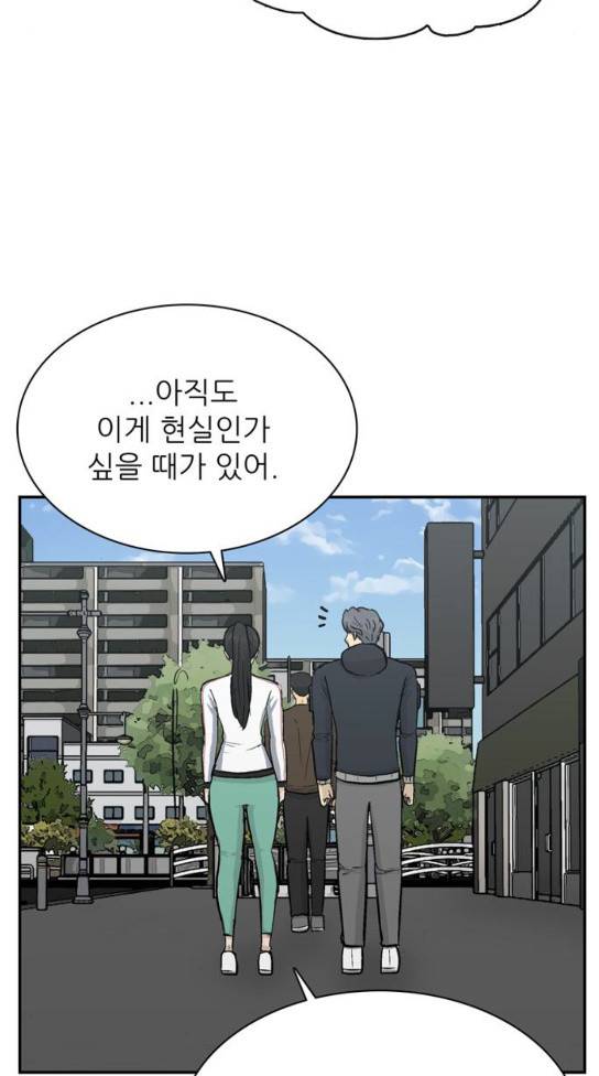 갓물주 29화 75
