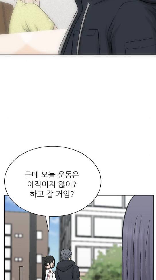 갓물주 29화 79