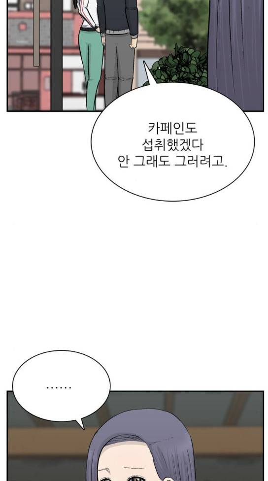갓물주 29화 80