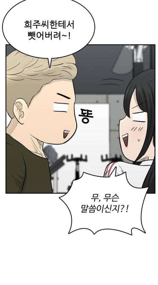 갓물주 29화 86
