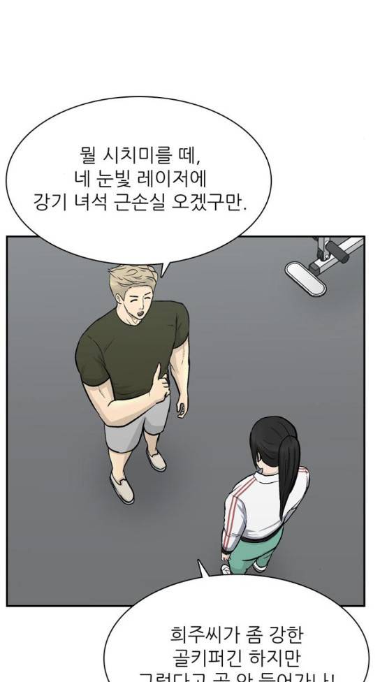 갓물주 29화 87