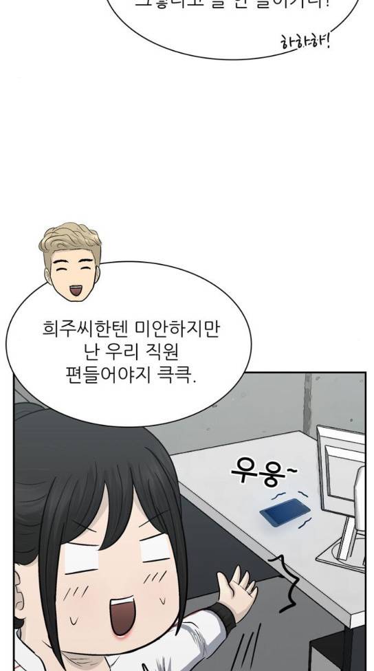 갓물주 29화 88