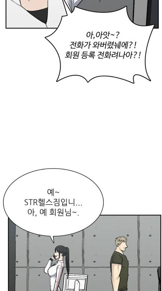 갓물주 29화 89