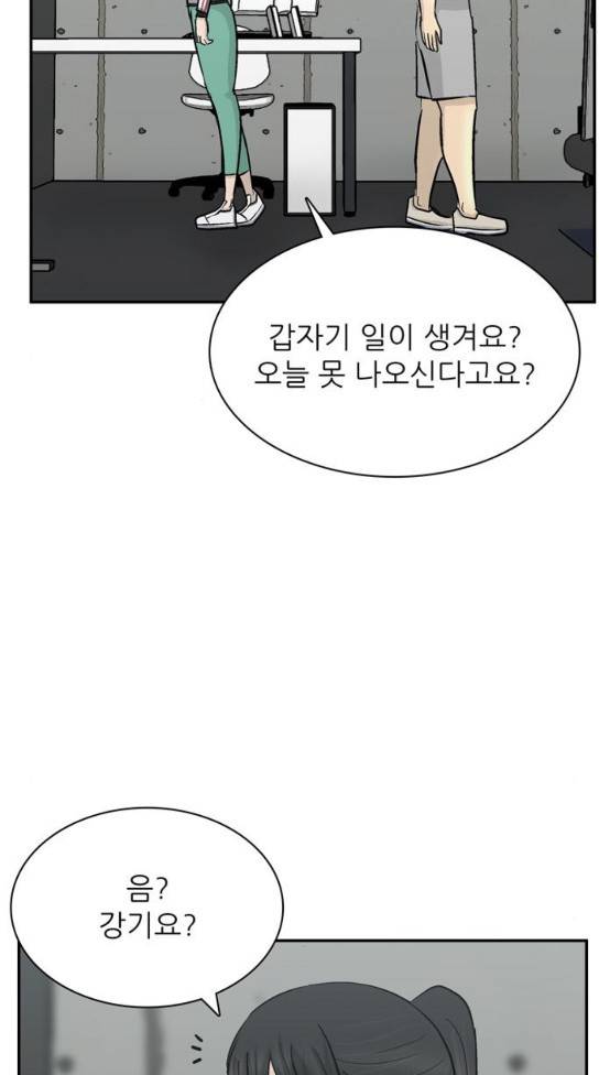 갓물주 29화 90