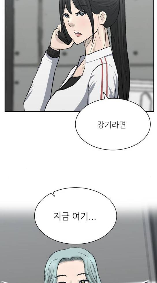 갓물주 29화 91