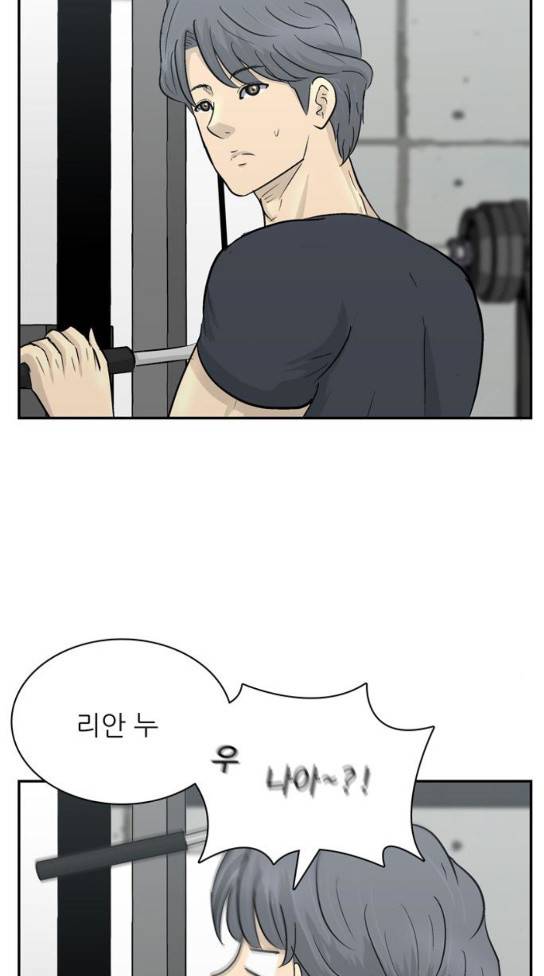 갓물주 29화 93
