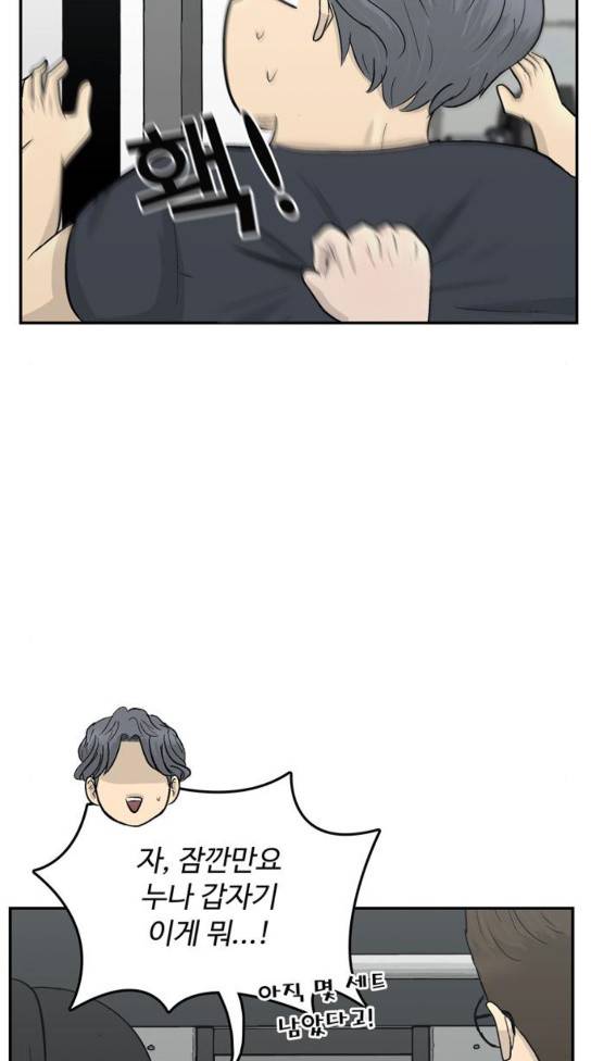 갓물주 29화 94