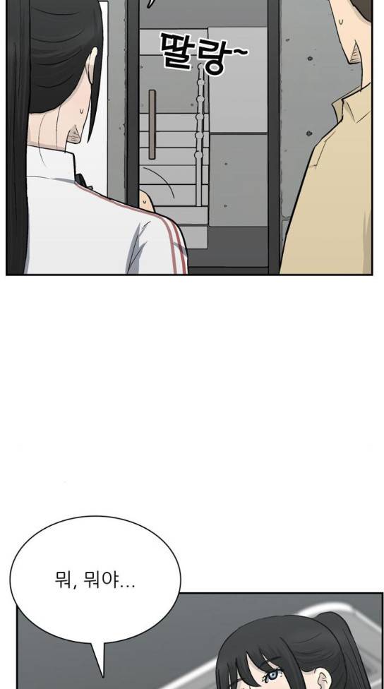 갓물주 29화 95