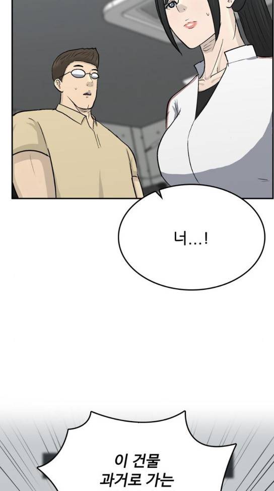 갓물주 29화 96