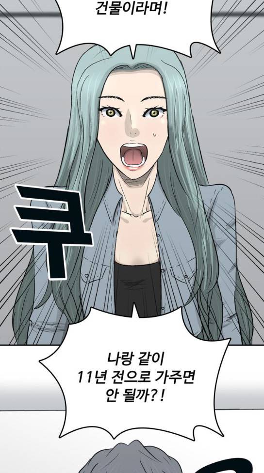 갓물주 29화 97